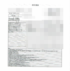 見積り